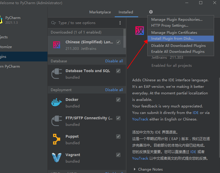 pycharm2021.1.3 汉化版【pycharm2021.1.3】中文破解版安装图文教程、破解注册方法
