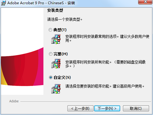 Adobe Acrobat Pro9.0中文版【Adobe Acrobat9.0】绿色版