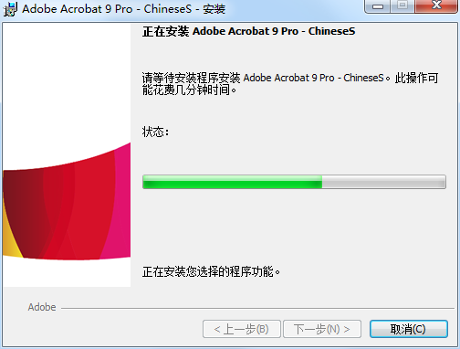 Adobe Acrobat Pro9.0中文版【Adobe Acrobat9.0】绿色版