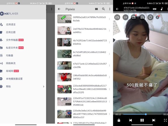 安卓MXPlayer经典版v1.0.4绿化版