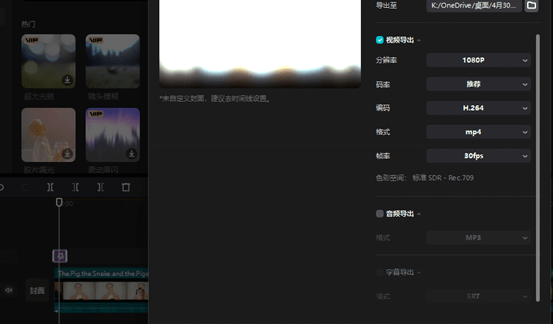 最新版5.8&5.9可用/剪映PC端破解版（可联网非国际版）资源免费分享