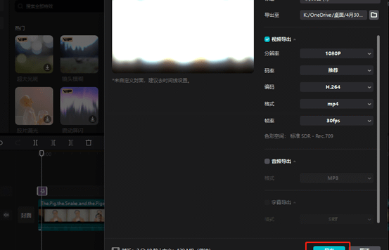 最新版5.8&5.9可用/剪映PC端破解版（可联网非国际版）资源免费分享