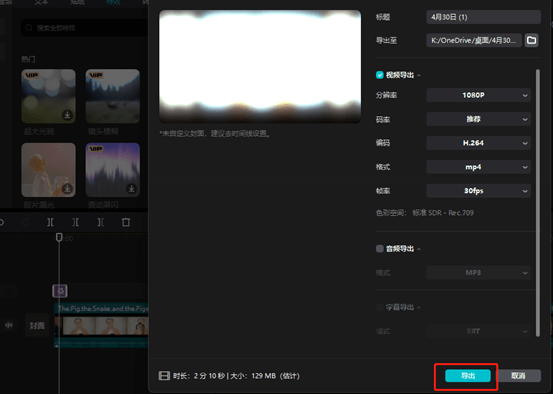 最新版5.8&5.9可用/剪映PC端破解版（可联网非国际版）资源免费分享