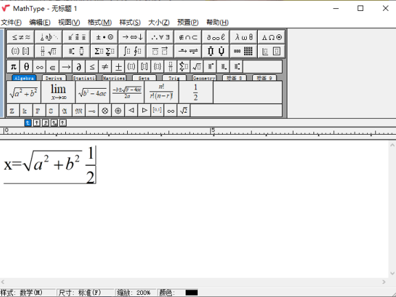 MathType数学公式编辑器v7.8.0