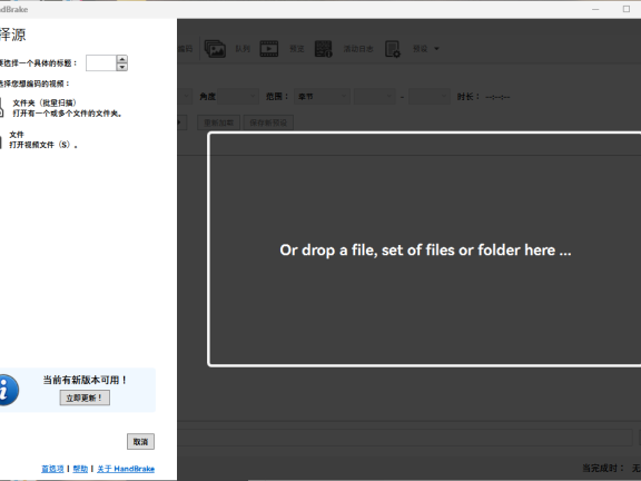 HandBrake-1.7.2-x86_64-Win_GUI视频压缩软件