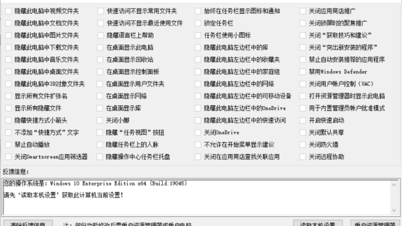 Win10禁用自动更新-常用功能一键优化工具