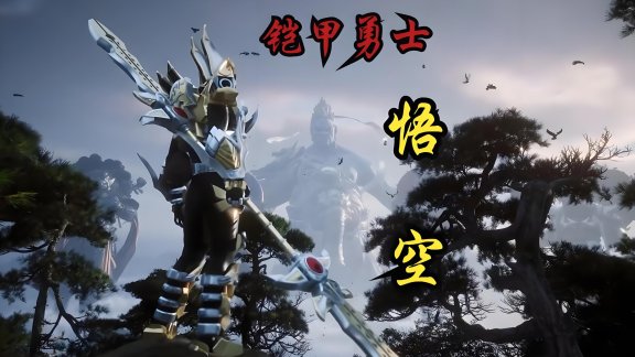 《黑神话 ：悟空MOD整合包》