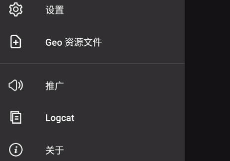 V2rayNG(Android) 客户端及使用教程