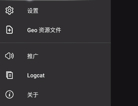 V2rayNG(Android) 客户端及使用教程