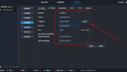 科达录播、直播设备使用教程