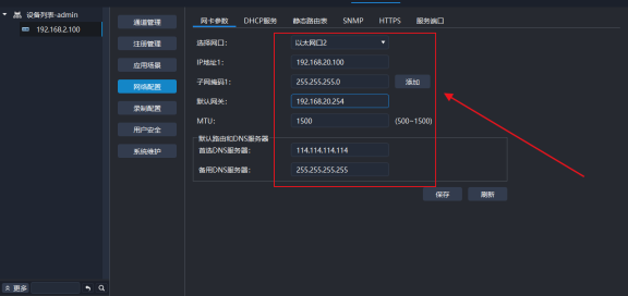 科达录播、直播设备使用教程
