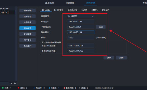 科达录播、直播设备使用教程