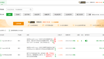 宝塔面板专业版企业版教程 纯手动 带原版脚本 插件免费用