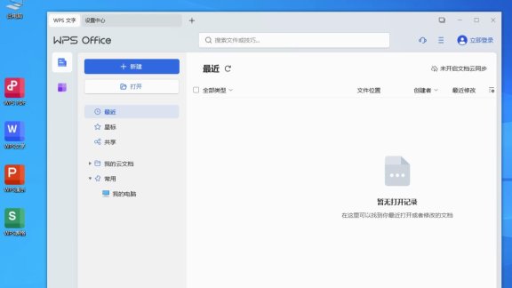 WPS Office 2023 v12.8.2.18913绿色版