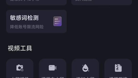 短视频搬运软件