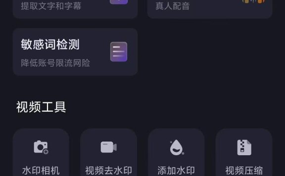 短视频搬运软件