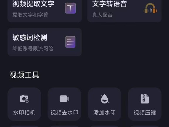 短视频搬运软件