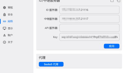 宝塔面板:简单搭建一个自己的 RustDesk 服务器