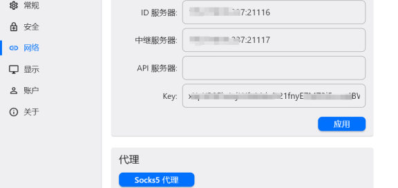 宝塔面板：简单搭建一个自己的 RustDesk 服务器