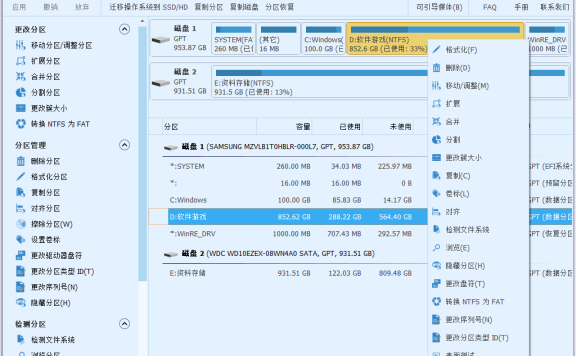 MiniTool Partition Wizard v10.2 硬盘管理工具