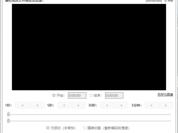 Moo0 视频裁剪器 1.17