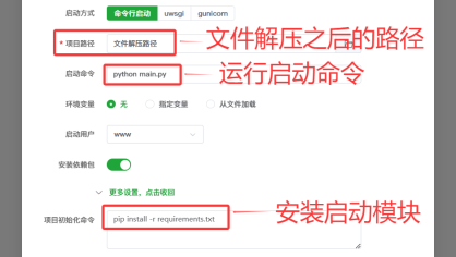 宝塔面板部署FileCodeBox教程