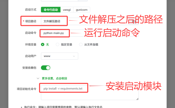宝塔面板部署FileCodeBox教程