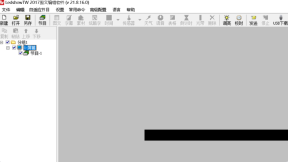 LedshowTW2017(22.09.28.00)免费下载