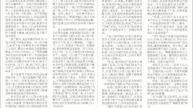 沂河钩沉 | 沂蒙根据地的南大门——临费沂边联县（下）