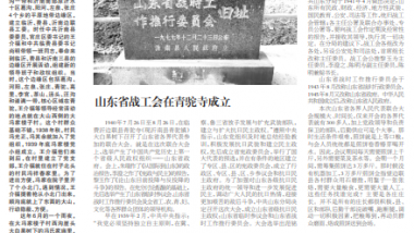 沂河钩沉 | 沂蒙根据地的南大门——临费沂边联县（上）