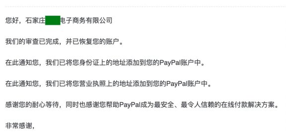 PayPal注册教程 – 注册PayPal企业账号为跨境电商独立站收款
