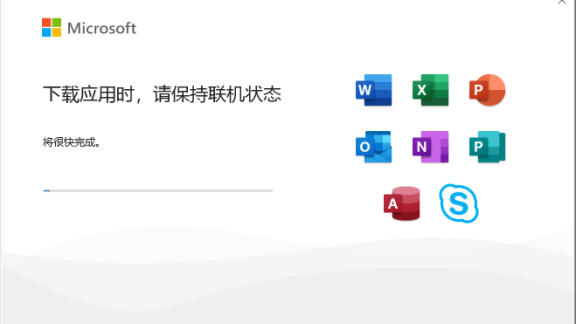 Microsoft Office 2024专业版【office办公软件】中文破解版安装图文教程、破解注册方法