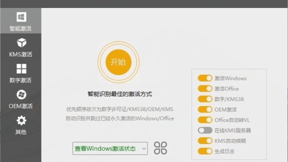 最新Windows11/10及Office 永久激活工具：HEU_KMS_Activator_v40.2.3