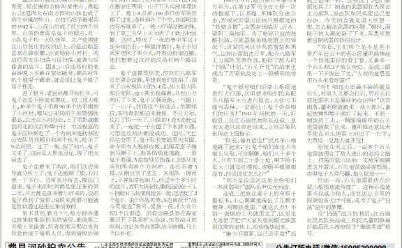 沂河钩沉 | 沂蒙根据地的南大门——临费沂边联县（下）