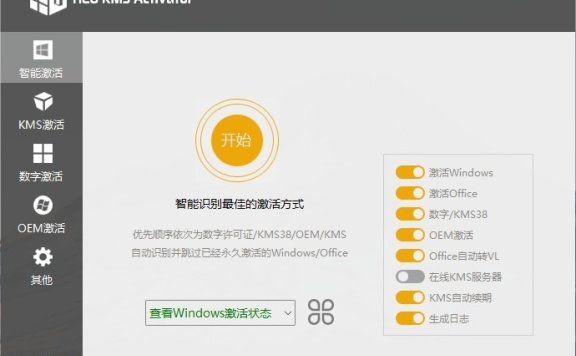 最新Windows11/10及Office 永久激活工具：HEU_KMS_Activator_v40.2.3