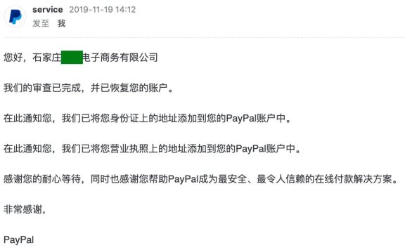 PayPal注册教程 – 注册PayPal企业账号为跨境电商独立站收款
