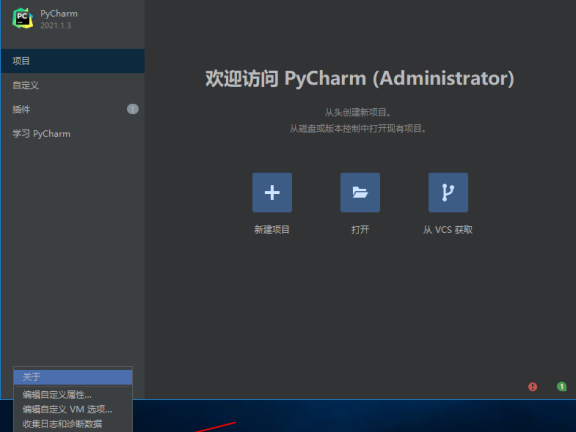 pycharm2021.1.3 汉化版【pycharm2021.1.3】中文破解版安装图文教程、破解注册方法