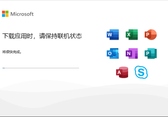 Microsoft Office 2024专业版【office办公软件】中文破解版安装图文教程、破解注册方法